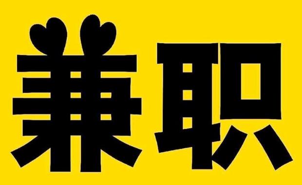 东至网上兼职哪里找