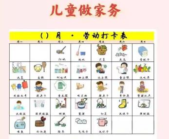 东至儿童做家务年龄对照表